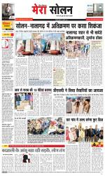 Divya Himachal Shimla+Mera Solan +Aastha