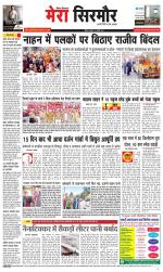 Divya Himachal Shimla+Mera Sirmour +Aastha 