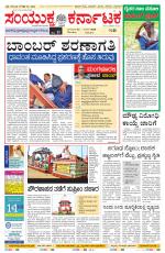 Namma Bengaluru, ಬೆಂಗಳೂರು