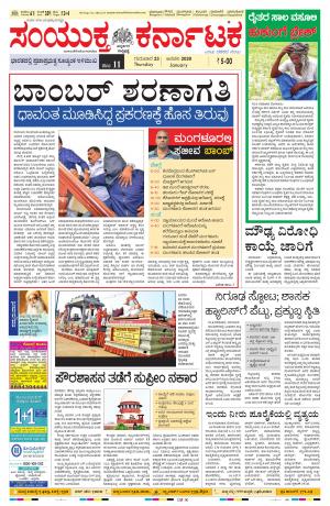 January,23,2020,bangalore