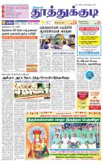 Tuticorin-Tirunelveli Supplement