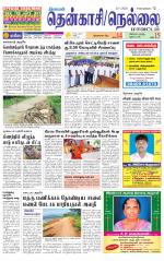 Nellai District-Tirunelveli Supplement
