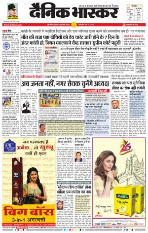 औरंगाबाद