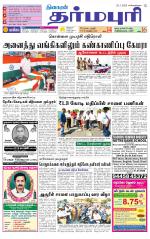 Dharmapuri-Salem Supplement