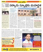 Kurnool Constituencies