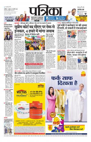 Gwalior Patrika