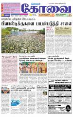 Coimbatore Supplement
