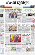 Punjabi Tribune