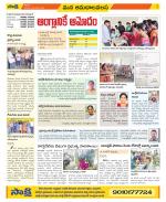 Srikakulam Constituencies