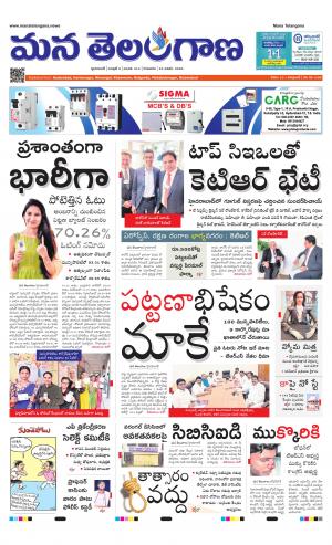 Mana Telangana City Main