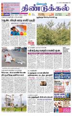 Dindigul-Madurai Supplement