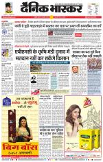 अकोला मेल 