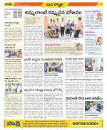 Vijayanagaram Constituencies