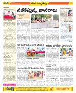 Hanamakonda Constituencies