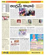 Anantapur Constituencies