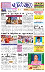 Nellai City-Tirunelveli Supplement