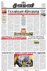 Dinamani - Puducherry