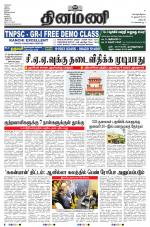 Dinamani - Dharmapuri