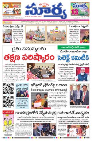 Thursday 23 Jan,2020