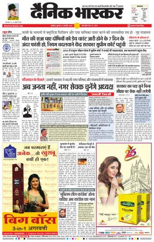 अकोला सिटी