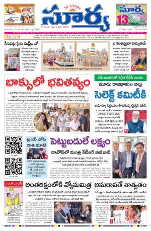 Thursday 23 Jan,2020