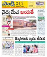 West Godavari District