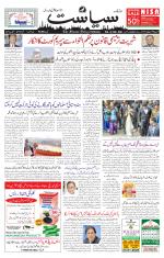 Siasat Daily