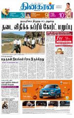 Madurai  Main 