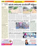 West Godavari Constituencies