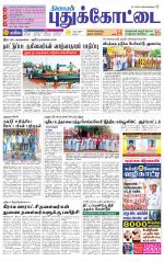 Pudukkottai-Trichy Supplement
