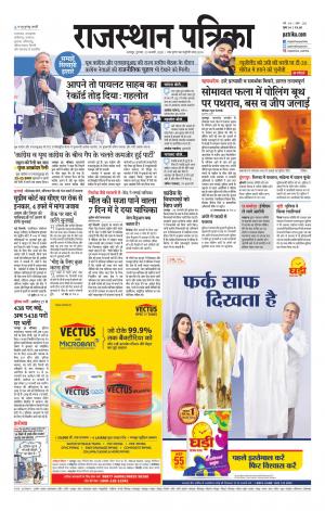 Udaipur City Edition