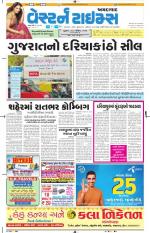 Ahmedabad Gujarati (Morning Daily)