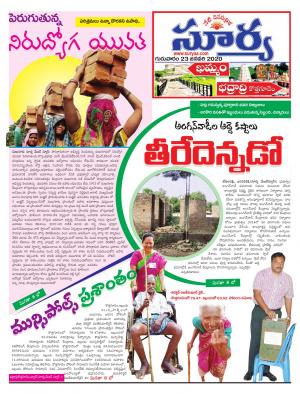 Thursday 23 Jan,2020