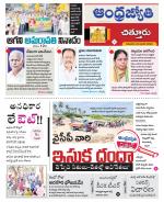 Chittoor District