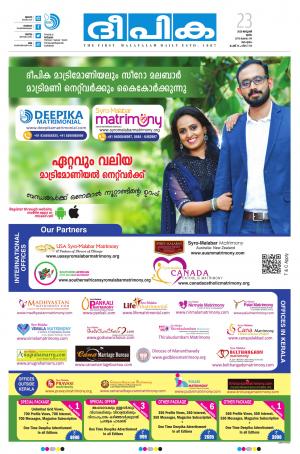 Deepika 23 January 2020