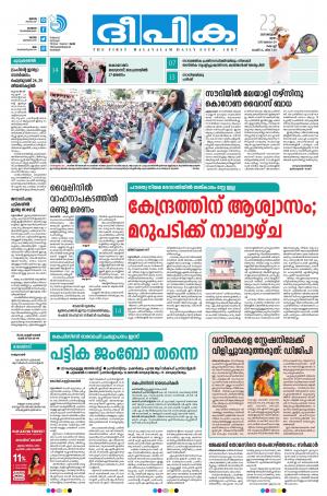 Deepika 23 January 2020