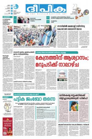 Deepika 23 January 2020