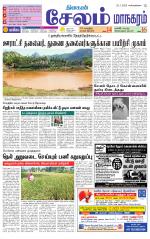 Managaram-Salem Supplement