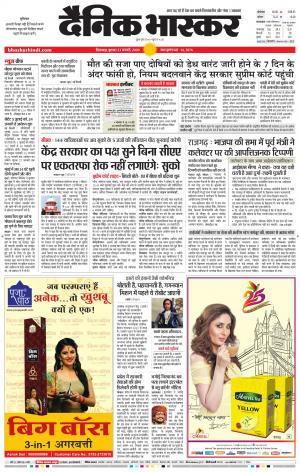 छिंदवाड़ा