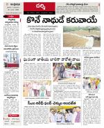 Prakasam constituencies