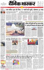 छतरपुर - टीकमगढ़ 