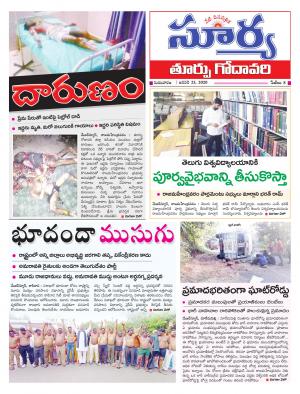 Thursday 23 Jan,2020