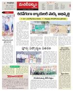 Krishna Constituencies