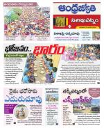 Visakhapatnam District