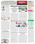 Ananthapur Constituencies