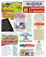 Vizianagaram