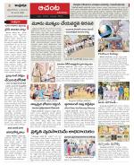 West Godavari Constituencies