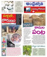 East Godavari District