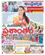 Mahabubabad District