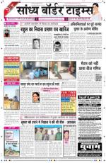Sandhya Border Times, Sri Ganganagar